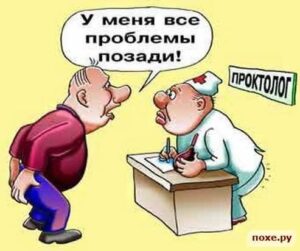 Лечение геморроя 3